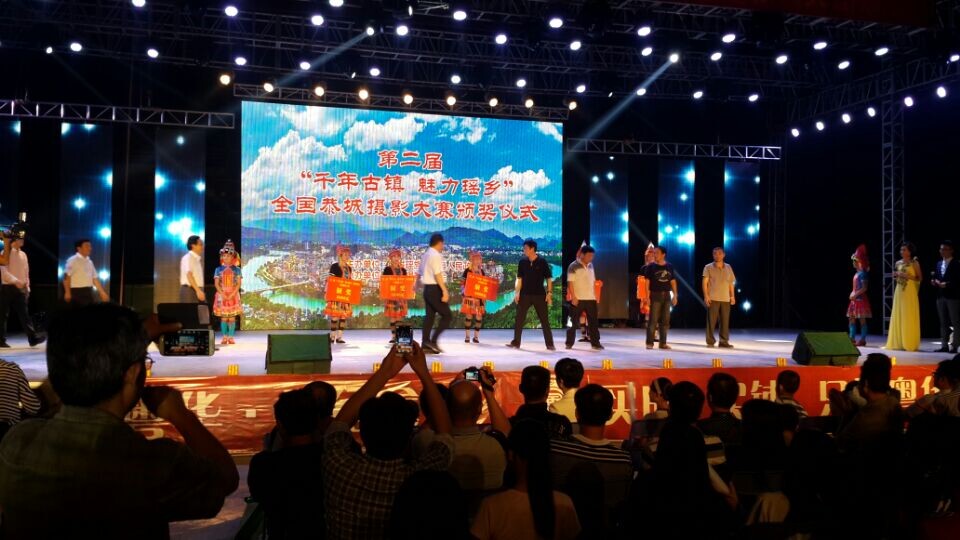 恭城月柿节重头戏粤华·世纪鑫城“金秋月柿 为恭城喝彩”大型晚会现场471 / 作者:欧耶 / 帖子ID:105207