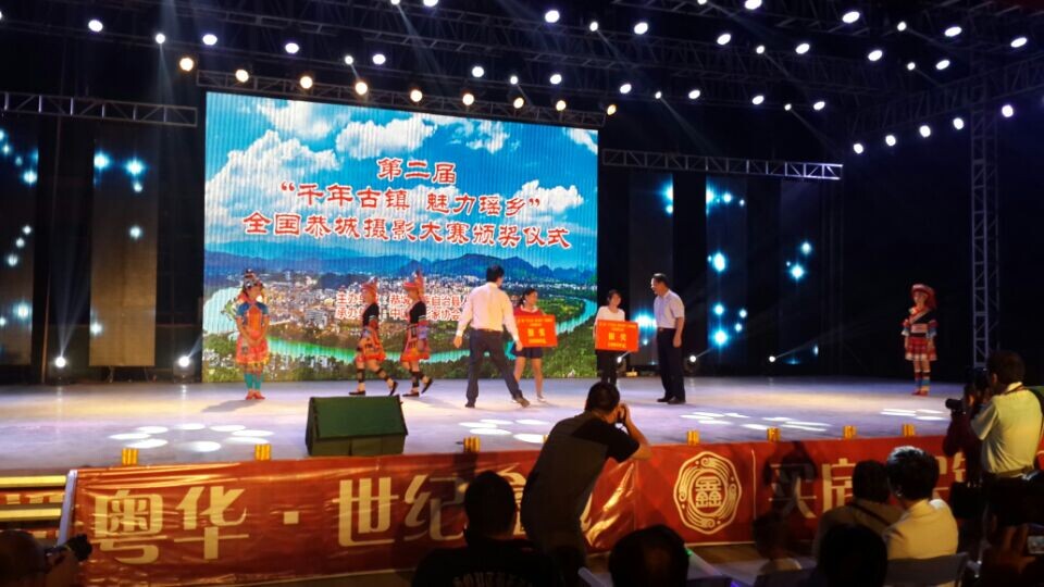 恭城月柿节重头戏粤华·世纪鑫城“金秋月柿 为恭城喝彩”大型晚会现场428 / 作者:欧耶 / 帖子ID:105207