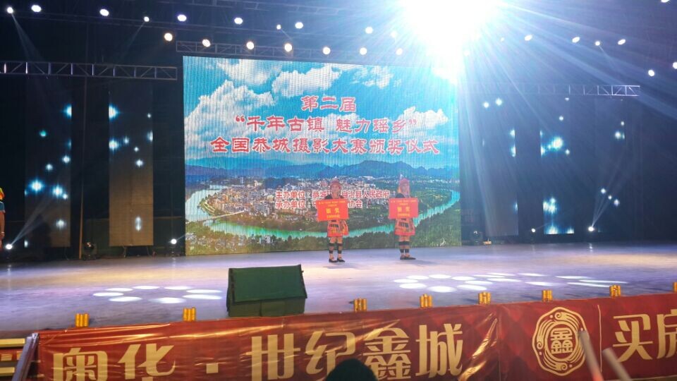 恭城月柿节重头戏粤华·世纪鑫城“金秋月柿 为恭城喝彩”大型晚会现场842 / 作者:欧耶 / 帖子ID:105207