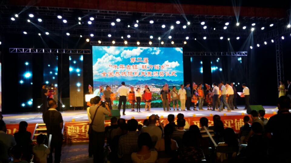 恭城月柿节重头戏粤华·世纪鑫城“金秋月柿 为恭城喝彩”大型晚会现场211 / 作者:欧耶 / 帖子ID:105207