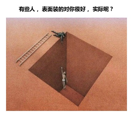 当你不了解某人或者某物的时候，最好是少言820 / 作者:花开似花落、 / 帖子ID:105210