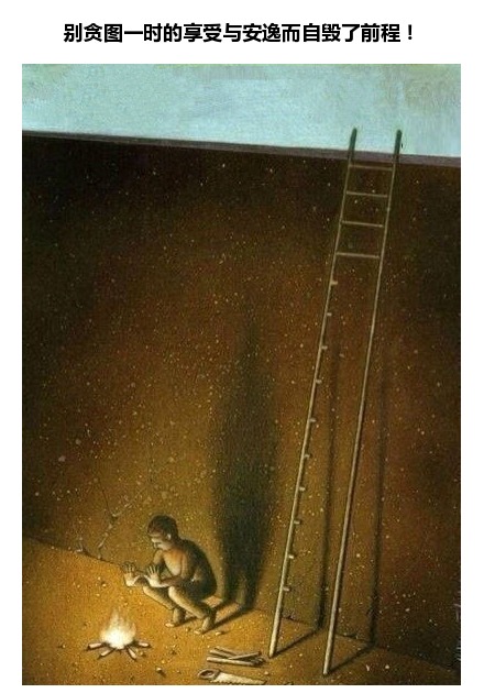 当你不了解某人或者某物的时候，最好是少言744 / 作者:花开似花落、 / 帖子ID:105210