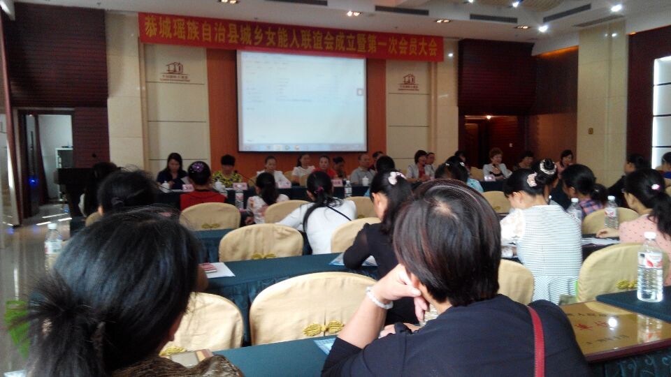 恭城瑶族自治县女能人联谊会成立139 / 作者:猫小萌 / 帖子ID:105216