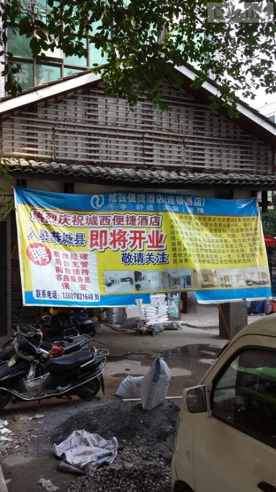 茶江旅社变成了酒店了548 / 作者:红通通 / 帖子ID:105259