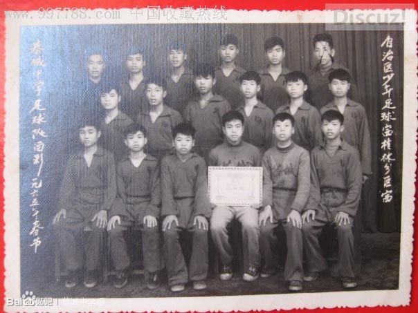 【老照片】1965年恭城中学足球队留影900 / 作者:恭城520小奈姐姐 / 帖子ID:105277