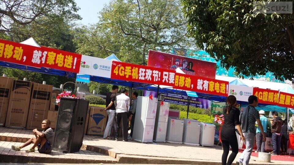 中心广场移动公司又在搞死马活动120 / 作者:thkfh / 帖子ID:105282