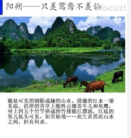 最适合情侣去的9大旅游景点,没伴的赶紧找了，有伴的赶紧去吧949 / 作者:恭城520小奈姐姐 / 帖子ID:105310