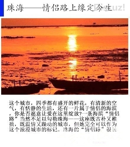 最适合情侣去的9大旅游景点,没伴的赶紧找了，有伴的赶紧去吧109 / 作者:恭城520小奈姐姐 / 帖子ID:105310