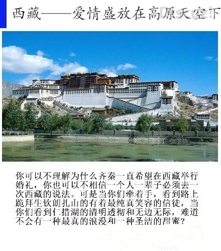 最适合情侣去的9大旅游景点,没伴的赶紧找了，有伴的赶紧去吧809 / 作者:恭城520小奈姐姐 / 帖子ID:105310