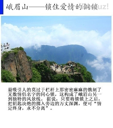 最适合情侣去的9大旅游景点,没伴的赶紧找了，有伴的赶紧去吧347 / 作者:恭城520小奈姐姐 / 帖子ID:105310
