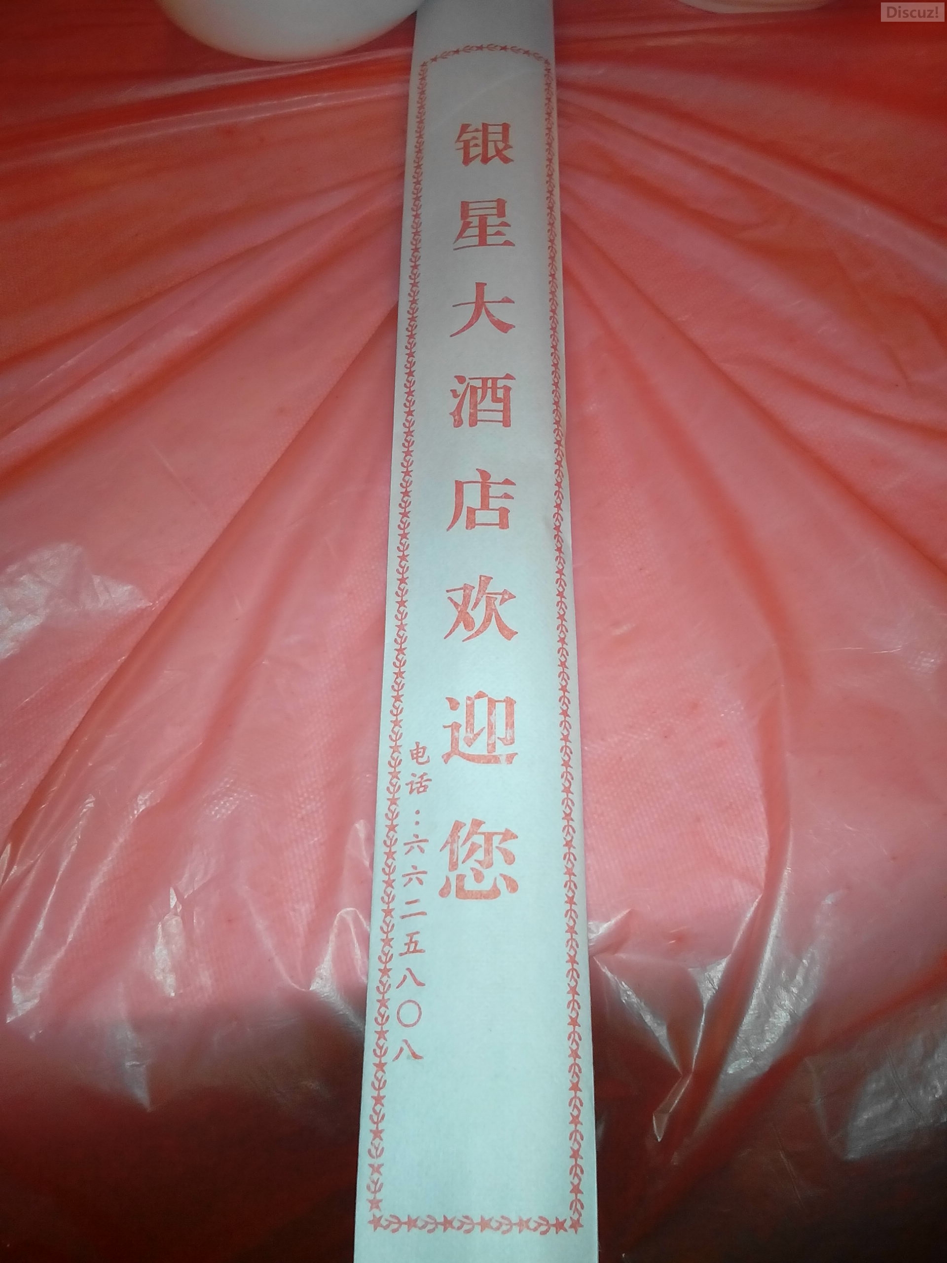 上个月尾 湖南吃酒酒!!952 / 作者:罗少爷 / 帖子ID:105369