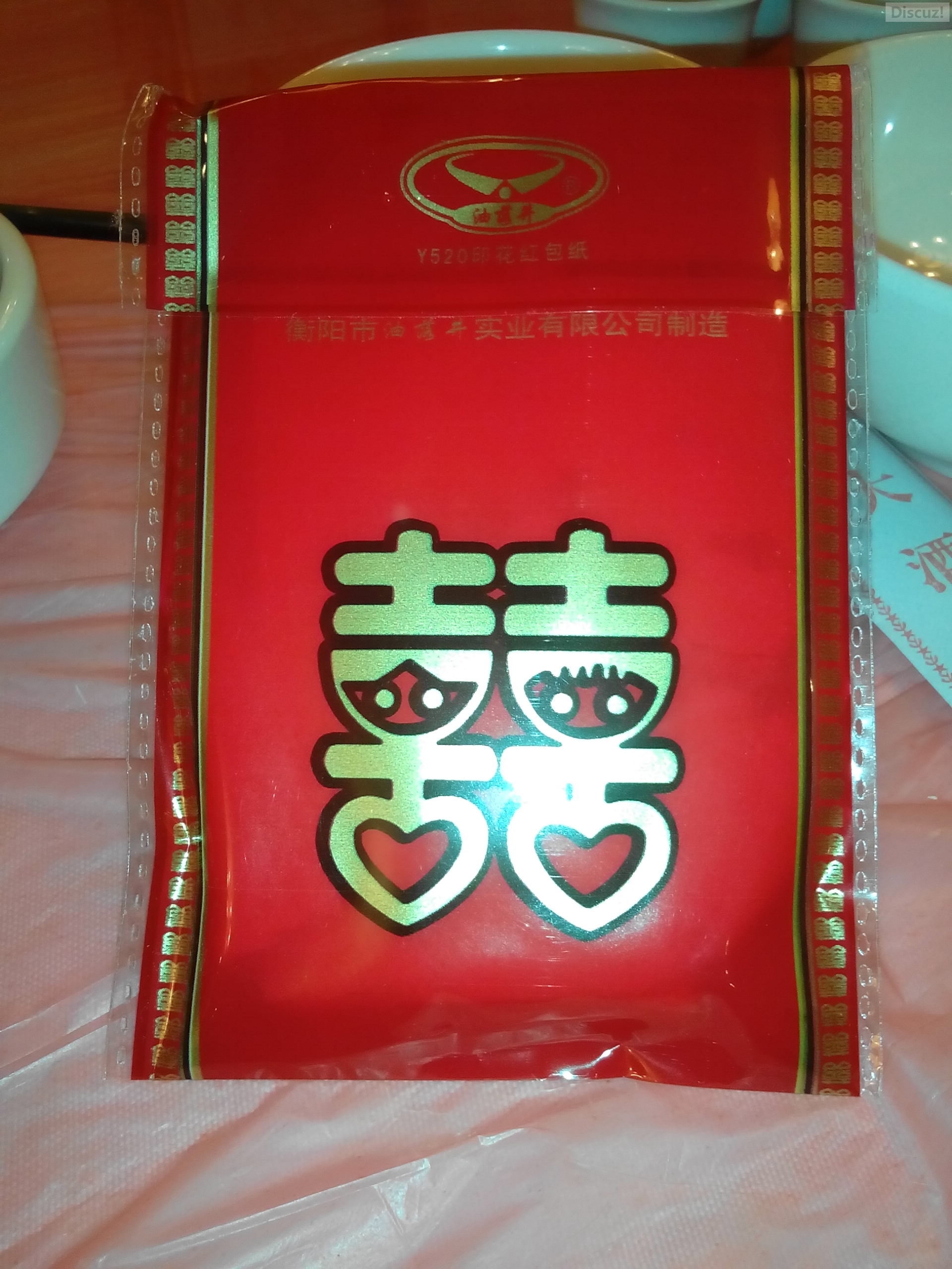 上个月尾 湖南吃酒酒!!508 / 作者:罗少爷 / 帖子ID:105369