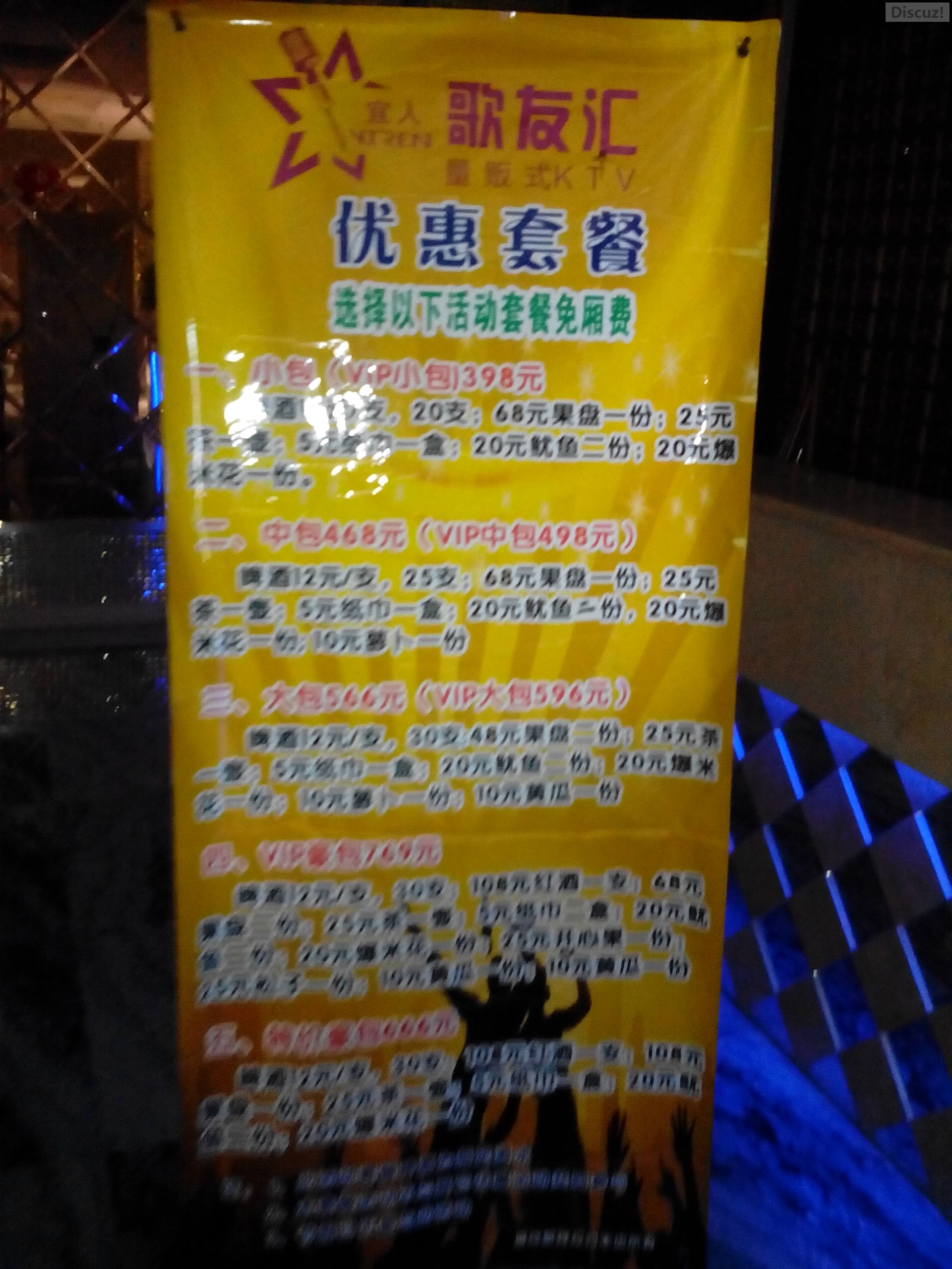 上个月尾 湖南吃酒酒!!126 / 作者:罗少爷 / 帖子ID:105369