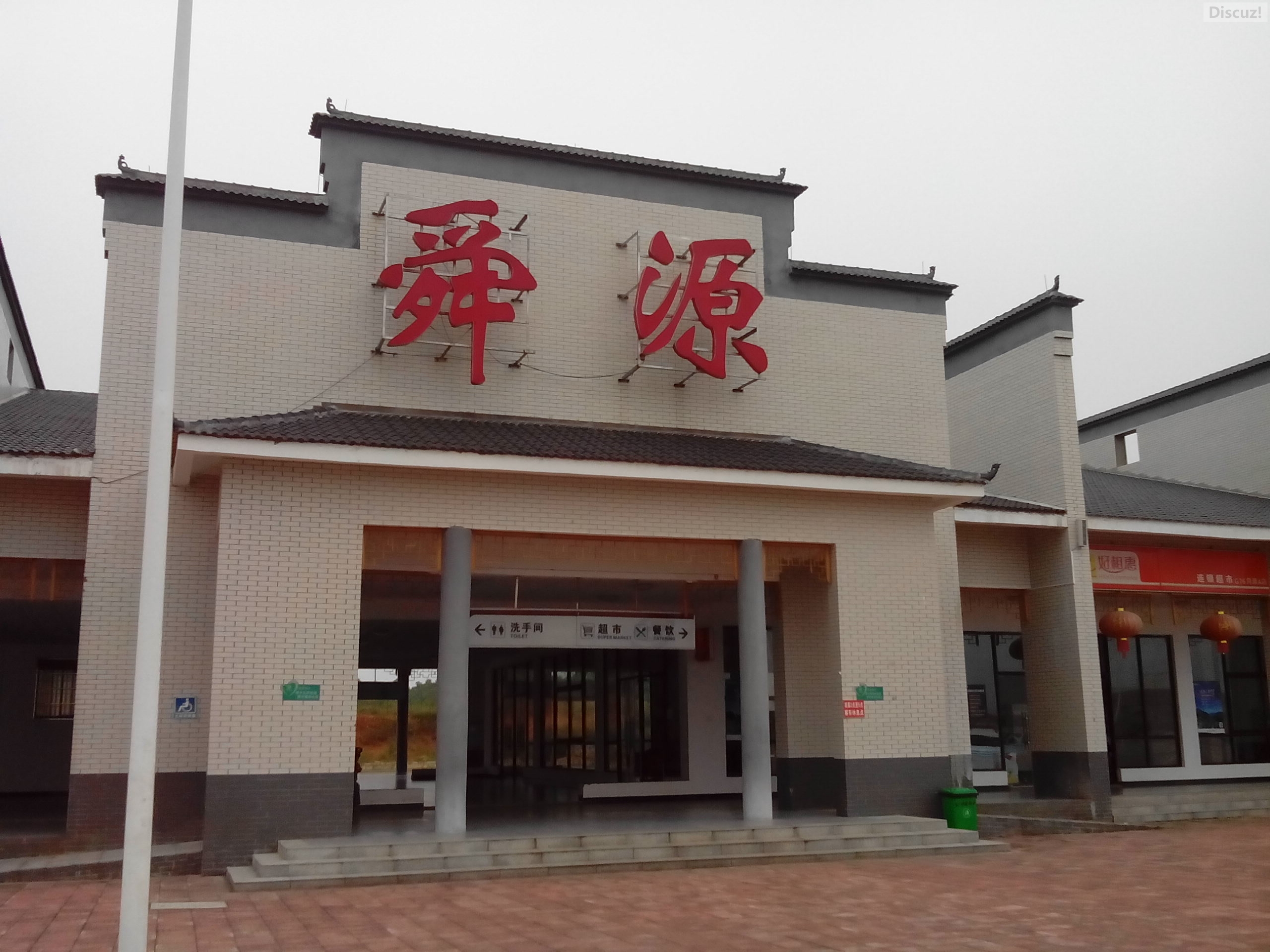 上个月尾 湖南吃酒酒!!711 / 作者:罗少爷 / 帖子ID:105369