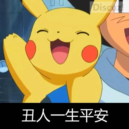 ！！！恭城人也蛮基情的啵！290 / 作者:735296525 / 帖子ID:105452