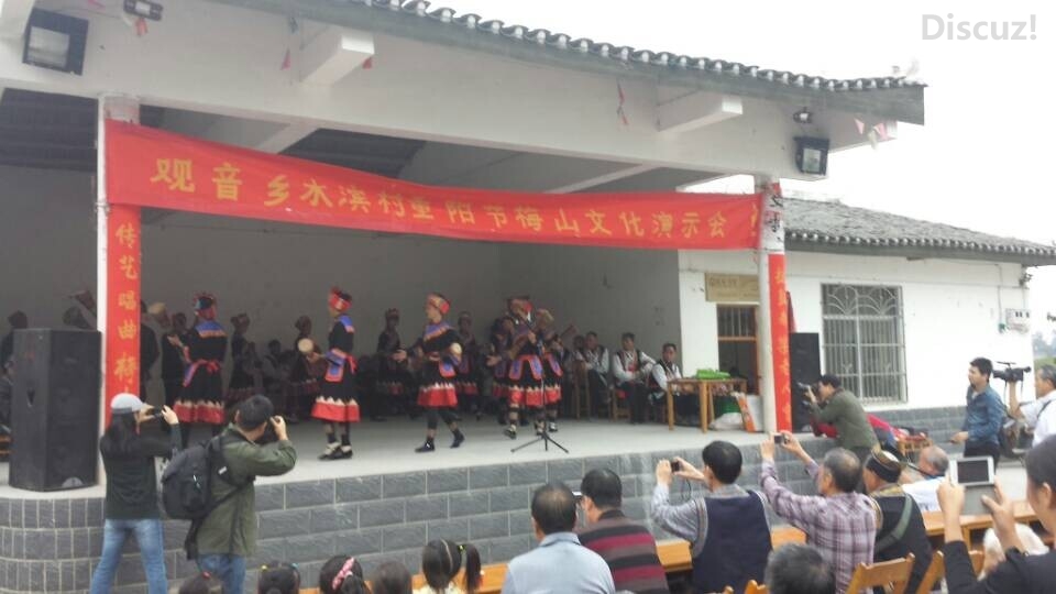 观音乡水滨村重阳梅山文化演示会现场表演127 / 作者:欧耶 / 帖子ID:105488