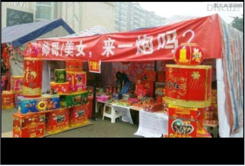 店铺急转了353 / 作者:罗少爷 / 帖子ID:105481