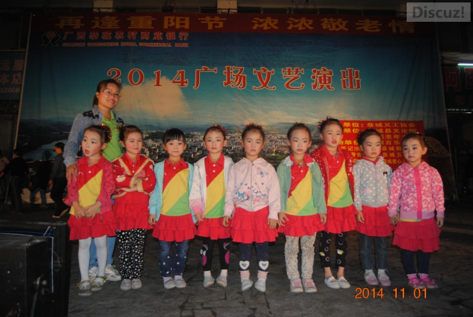 2014年再逢重阳节，恭城义工协会广场文艺汇演564 / 作者:恭城蚂蜂 / 帖子ID:105506