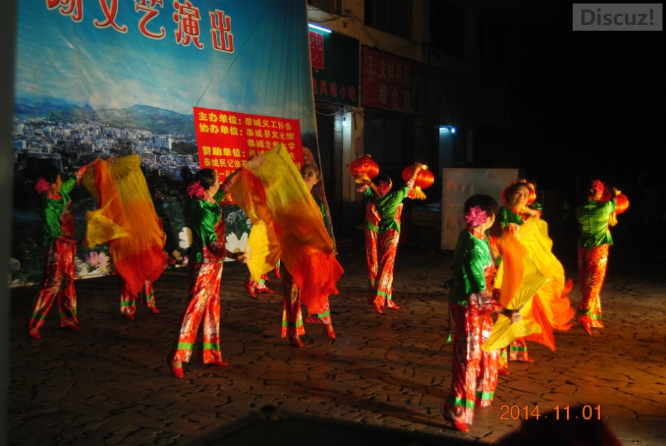 2014年再逢重阳节，恭城义工协会广场文艺汇演573 / 作者:恭城蚂蜂 / 帖子ID:105506