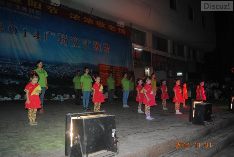 2014年再逢重阳节，恭城义工协会广场文艺汇演659 / 作者:恭城蚂蜂 / 帖子ID:105506