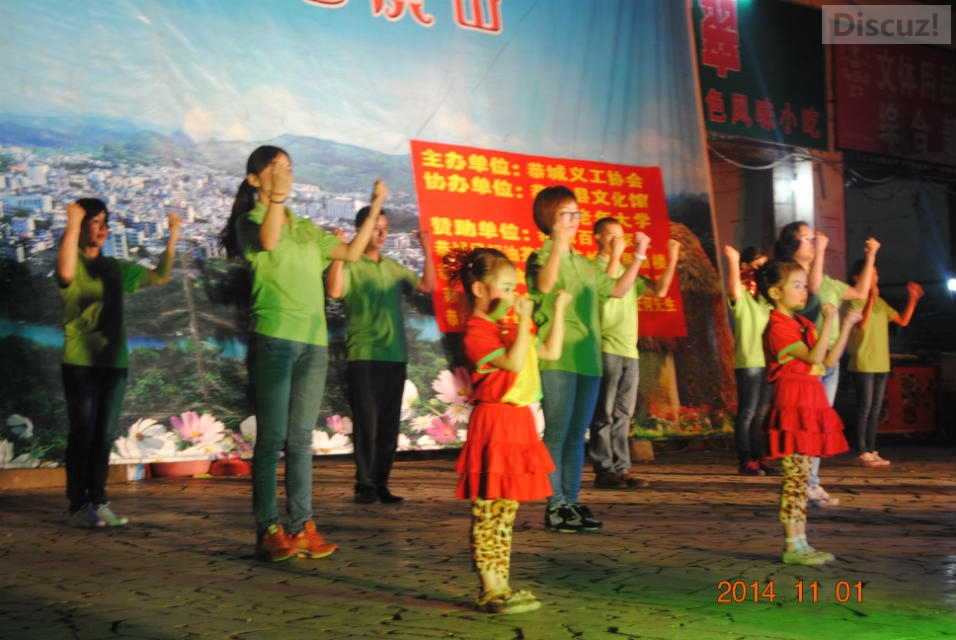2014年再逢重阳节，恭城义工协会广场文艺汇演955 / 作者:恭城蚂蜂 / 帖子ID:105506