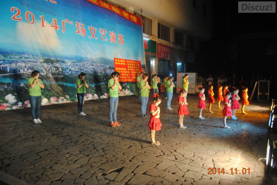 2014年再逢重阳节，恭城义工协会广场文艺汇演580 / 作者:恭城蚂蜂 / 帖子ID:105506