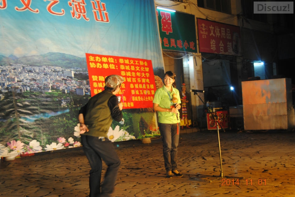 2014年再逢重阳节，恭城义工协会广场文艺汇演81 / 作者:恭城蚂蜂 / 帖子ID:105506