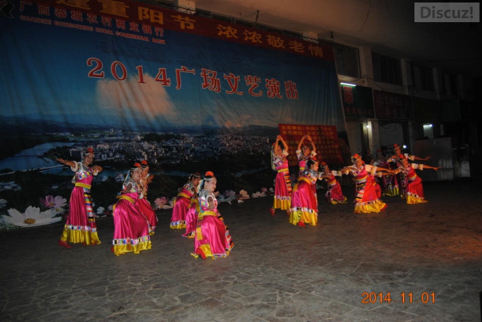 2014年再逢重阳节，恭城义工协会广场文艺汇演465 / 作者:恭城蚂蜂 / 帖子ID:105506