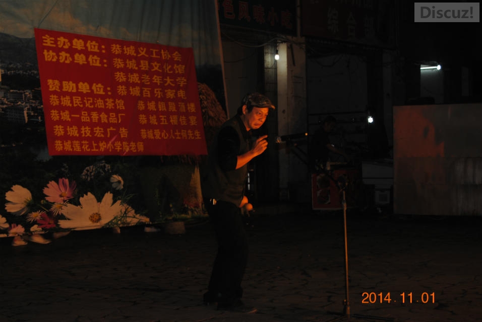 2014年再逢重阳节，恭城义工协会广场文艺汇演987 / 作者:恭城蚂蜂 / 帖子ID:105506