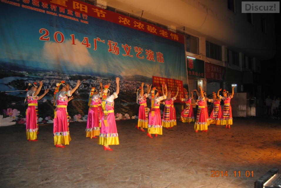 2014年再逢重阳节，恭城义工协会广场文艺汇演603 / 作者:恭城蚂蜂 / 帖子ID:105506