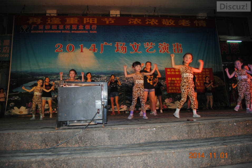 2014年再逢重阳节，恭城义工协会广场文艺汇演998 / 作者:恭城蚂蜂 / 帖子ID:105506