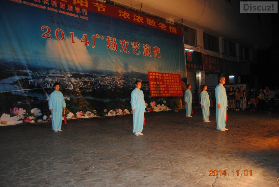 2014年再逢重阳节，恭城义工协会广场文艺汇演156 / 作者:恭城蚂蜂 / 帖子ID:105506