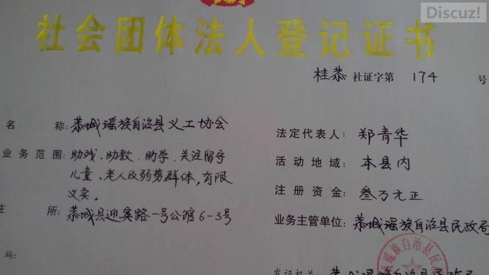 2014年再逢重阳节，恭城义工协会广场文艺汇演337 / 作者:恭城蚂蜂 / 帖子ID:105506