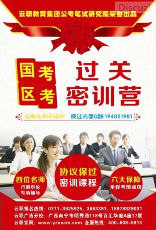 【云职教育】2015国家公务员笔试培训火热报名中!758 / 作者:yunzhi / 帖子ID:105577