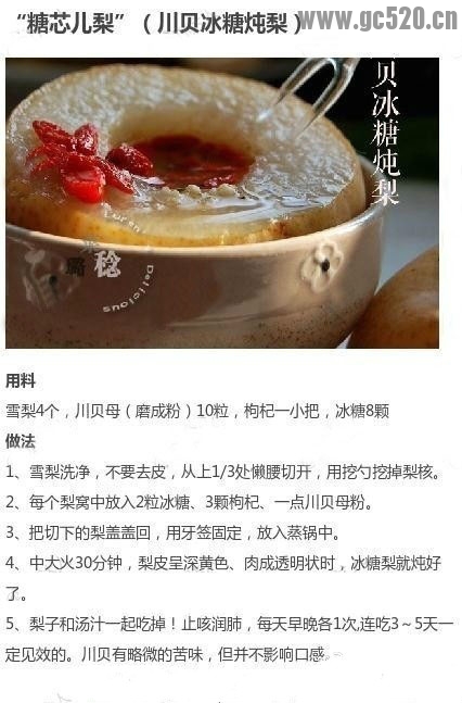 咳嗽食疗，以备以备不时之需543 / 作者:哟西 / 帖子ID:105667