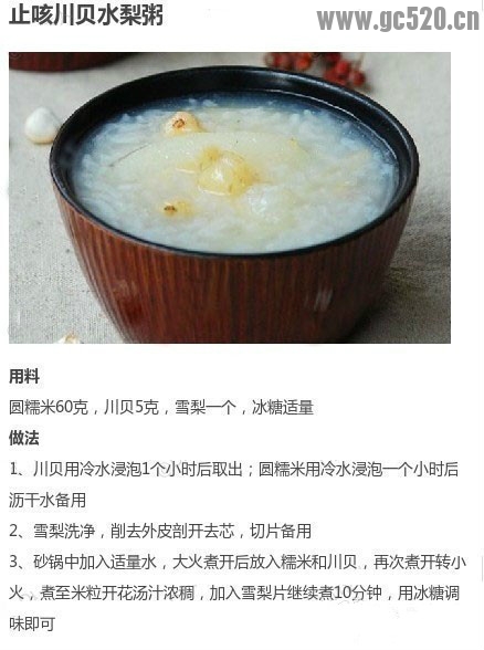 咳嗽食疗，以备以备不时之需920 / 作者:哟西 / 帖子ID:105667