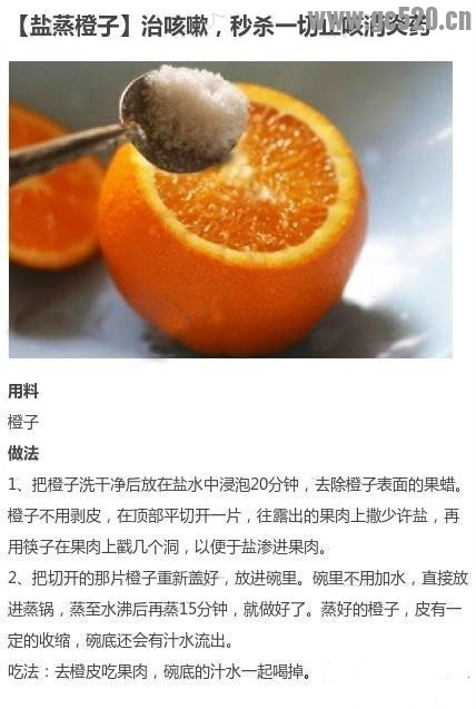 咳嗽食疗，以备以备不时之需540 / 作者:哟西 / 帖子ID:105667