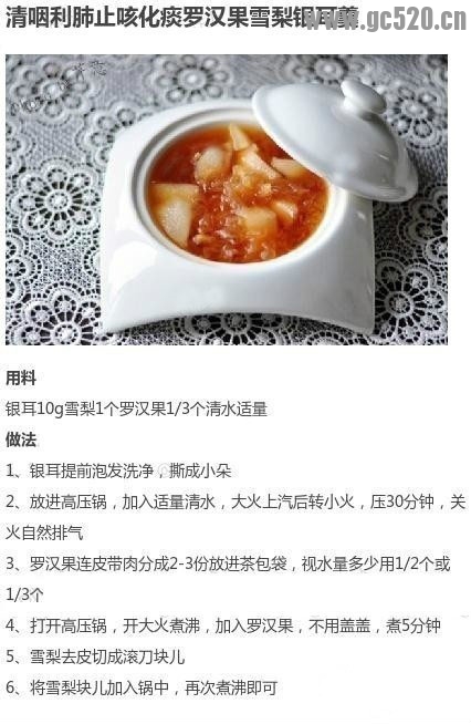 咳嗽食疗，以备以备不时之需120 / 作者:哟西 / 帖子ID:105667