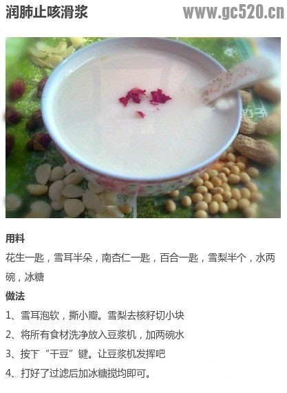 咳嗽食疗，以备以备不时之需11 / 作者:哟西 / 帖子ID:105667