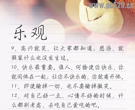 36为人处世的心理箴言，多读会少走些弯路。。。共勉467 / 作者:哟西 / 帖子ID:105668