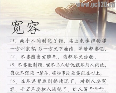 36为人处世的心理箴言，多读会少走些弯路。。。共勉4 / 作者:哟西 / 帖子ID:105668