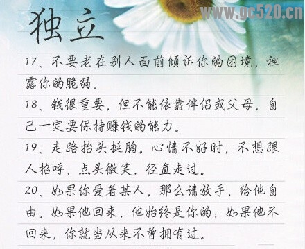 36为人处世的心理箴言，多读会少走些弯路。。。共勉310 / 作者:哟西 / 帖子ID:105668