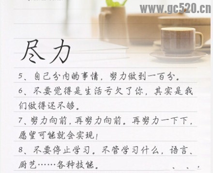 36为人处世的心理箴言，多读会少走些弯路。。。共勉744 / 作者:哟西 / 帖子ID:105668