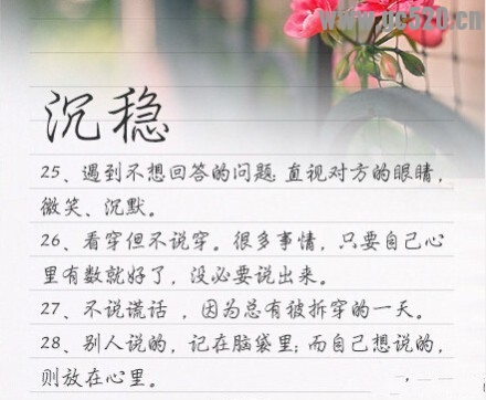 36为人处世的心理箴言，多读会少走些弯路。。。共勉736 / 作者:哟西 / 帖子ID:105668