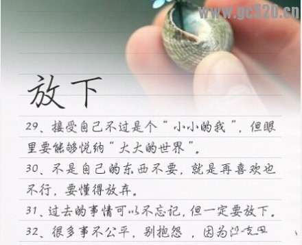 36为人处世的心理箴言，多读会少走些弯路。。。共勉996 / 作者:哟西 / 帖子ID:105668