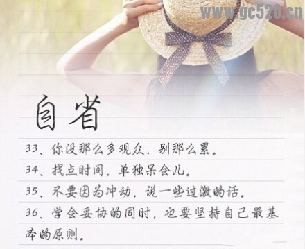 36为人处世的心理箴言，多读会少走些弯路。。。共勉454 / 作者:哟西 / 帖子ID:105668