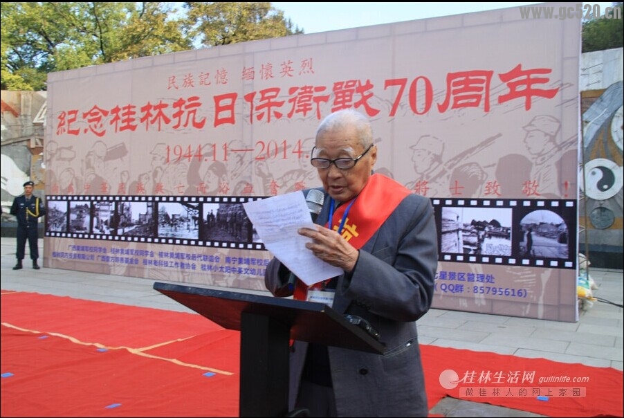 桂林社会各界纪念桂林抗日保卫战70周年 11位抗战老兵出席256 / 作者:九命猫 / 帖子ID:105701