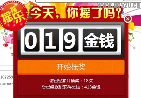 人品爆发603 / 作者:欧耶 / 帖子ID:105725