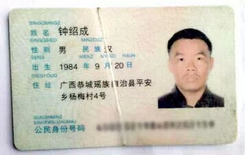 【求扩散】掌上恭城的微友求助，寻找失踪亲人！811 / 作者:猫小萌 / 帖子ID:105742