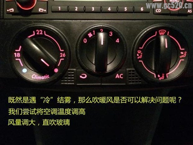 车窗起雾 妙招巧去除886 / 作者:红通通 / 帖子ID:105818